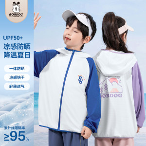 
Babudou children's sun protection clothing UPF50+ ice silk breathable summer outdoor skin clothing for middle-aged and older children