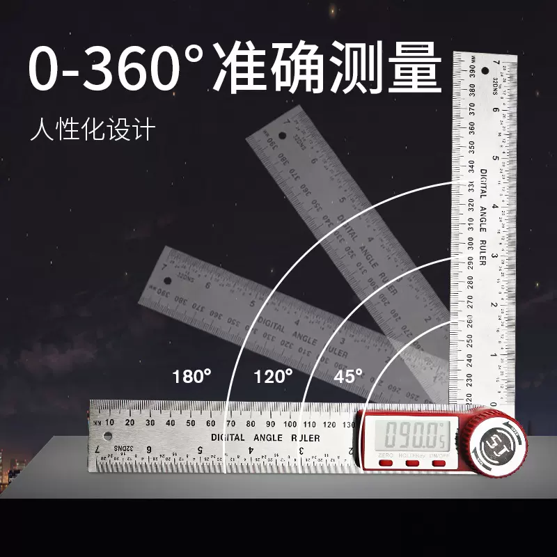 上匠数显角度尺万用能角尺多功能量角器木工高精度