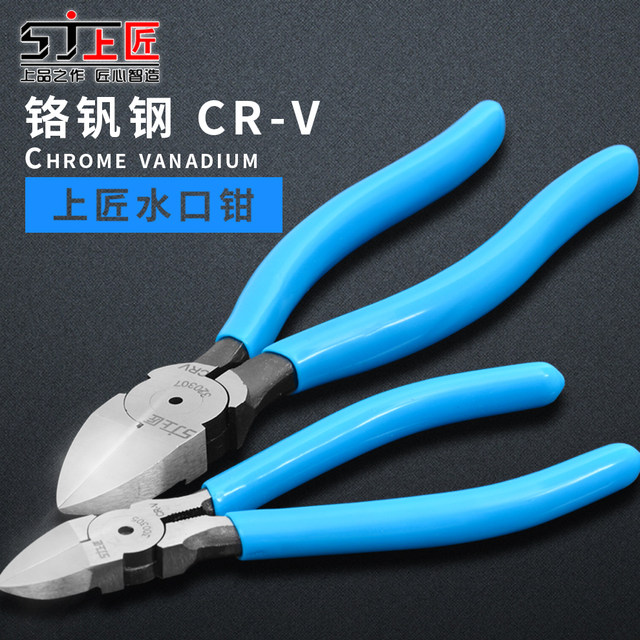 Upper craftsman tools nozzle pliers 6 inches nozzle scissors 5 inches plastic electronic pliers electrician diagonal pliers Japanese style scissors