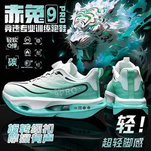 
Chitu Children's Professional Running Shoes Shock Absorbing Boys' Carbon Plate Running Shoes Boys Elementary School Sports Shoes Teenagers' Shoes