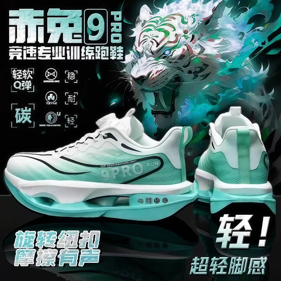 
Chitu Children's Professional Running Shoes Shock Absorbing Boys' Carbon Plate Running Shoes Boys Elementary School Sports Shoes Teenagers' Shoes