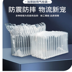 Air Column Box, Air Column Bag, Express Packaging and Shipping Bag, Shockproof and Drop-Proof Packaging, Inflatable Bag, Fragile Item Protective Packaging Bag