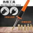 Pyrography điện hàn sắt công cụ đặt bảng gỗ pyrography pyrography giấy in thủng và đốt burr cạnh vải thủng và dập nóng 