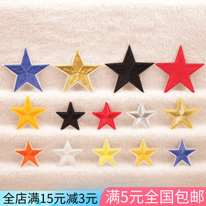 
Five-pointed star cloth patch clothes pants shoes hat down clothing decoration patch ripped patch bag patch patch