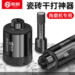 Angle Grinder Tile Hole Opener Drill Bit Hand Grinder Special Hole Puncher Marble Stone Dry Drilling Machine Set