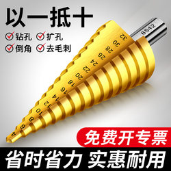 Tower Drill Bit Set, High Hardness, Hand Drill for Drilling Holes in Iron, Special Hole Expander, Tower-Type Step Drill for Aluminum Plate