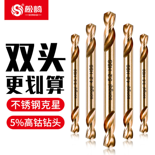 Double-headed cobalt-containing twist drill bits, stainless steel super-hard drilling steel special alloy hand electric drill drill rotor