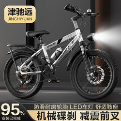 Children's Shock-Absorbing Bicycle for Ages 6-15, Suitable for Older Children, Students, Boys and Girls, Racing Bike with Disc Brakes
