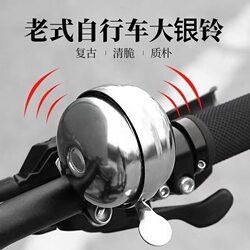 Bicycle Horn, Black Iron Bell, Sturdy and Durable, Mountain Bike Folding Bike Accessories and Equipment Horn