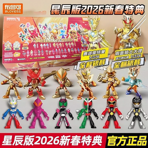 
Brooke Heroes Star Edition 2026 New Year Special Assembled Brick Man New Year Gift Brooke