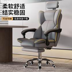 Adjustable Gaming Chair with Cover, Comfortable Office Chair, Reclining Swivel Chair, Home Use, Suitable for Long Sitting, Height Adjustable
