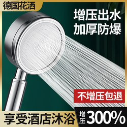 Pressurized Shower Head 304 Stainless Steel Set for Home Use, Pressurized Bath Heater, Electric Water Heater Faucet, Showerhead