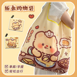 Baking Bear Shopping Bag Foldable Portable Eco-Friendly Bag Supermarket Grocery Bag Tote Bag Large Capacity Waterproof Storage for Women