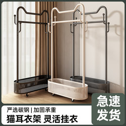 Clothes Rack Floor-Standing Bedroom Clothes Rack Trendy Cream Style Movable with Wheels Household Simple Balcony Clothes and Hat Rack