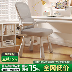 Computer Chair for Home Use, Comfortable for Long Sitting, Ergonomic Chair with Backrest, Student Dormitory Study Chair, Adjustable Desk Chair