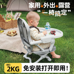 Baby Dining Chair, Portable Home Learning Chair, Foldable Children's Chair for Outings, Baby Picnic Chair, Outdoor Baby Chair