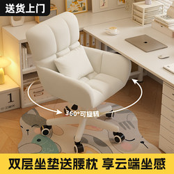 Computer Chair, Comfortable for Long Sitting, Home Office Chair, Desk Chair, Makeup Chair, Bedroom Dormitory Study Swivel Chair, Backrest Chair