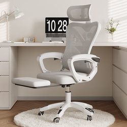 Ergonomic Chair, Reclining, Comfortable for Long Sitting, Home Use, Backrest, Computer Chair, Office Chair, College Dormitory, Gaming Swivel Chair