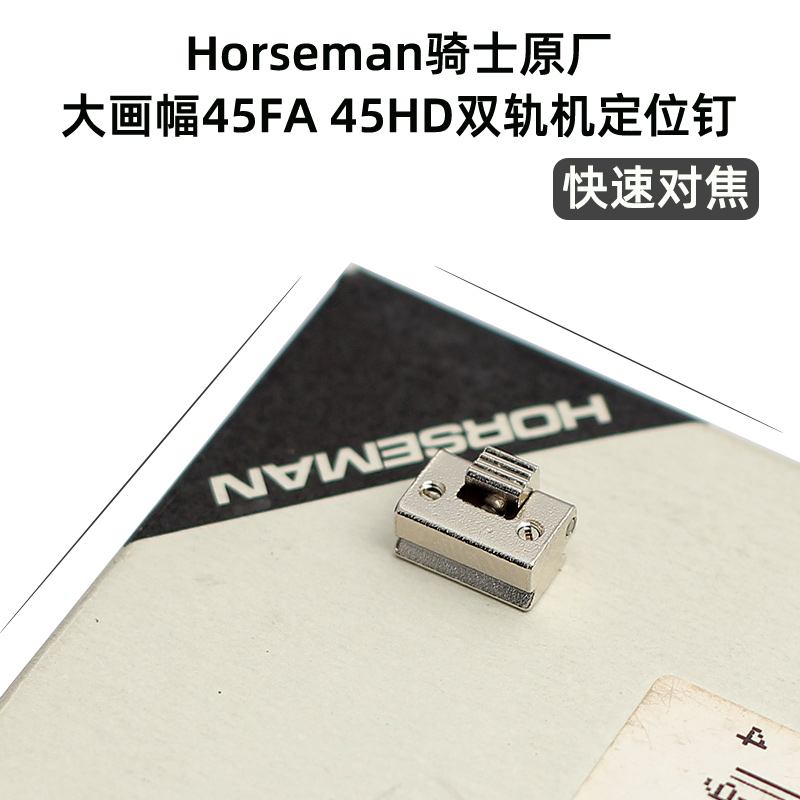 Ϻ  HORSEMAN 4X5  ī޶ Ŵ  45FA | HD  Ʈ ⺻ ī޶  -