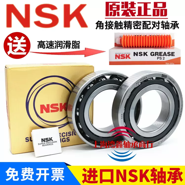 日本进口NSK7005 7006 7007 7008 7009 A5 CTYNSULP4主轴高速轴承-Taobao