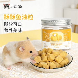 
Hamster golden bear nutritional food feed honey bag flying squirrel nutritional snacks teething supplies crispy fish oil granules
