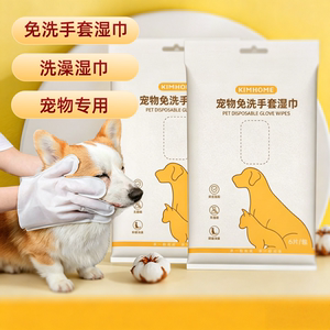 
Pet free gloves disposable bathing pet supplies deodorizing dry cleaning cat and dog wipes