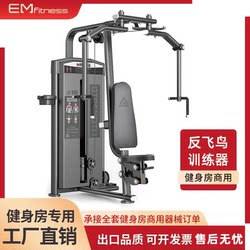 Straight Arm Chest Press Reverse Fly Trainer High Pull-Down Gym Equipment Complete Set Commercial Professional Strength Equipment