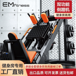 45-Degree Reverse Leg Press Machine, Gym Seated Leg Press Two-In-One Commercial Hip and Leg Hack Squat Machine, Home Fitness Equipment