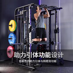 Gantry Rack Household Smith Machine Comprehensive Trainer Commercial Squat Rack Bench Press Rack Fitness Equipment Combination Equipment