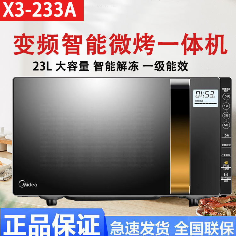 MIDEA X3-233A ũ-