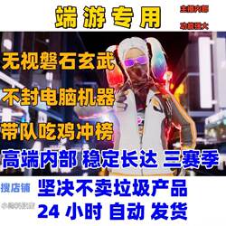 Pubg Game Assist Tool for Steam Pc Games, Transparent Pricing, Scientifically Proven, Same Technology, Stable and Easy to Use a