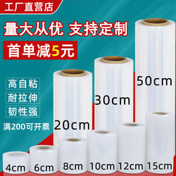 Pe Stretch Film, Packaging Film, Wholesale Packaging Film, Cling Film, Industrial Stretch Film, Grafting and Moving Stretch Film, Small Roll