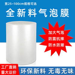 Bubble Film Thickened Packaging Film Shockproof and Shatterproof Bubble Paper 50cm Bubble Film Foam Pad Bubble Bag Wholesale Free Shipping