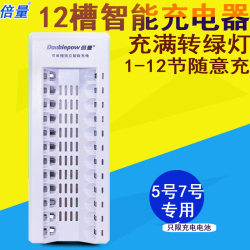 Multi-Function No. 5 Charger with 12 Slots and Smart Indicator Light, Compatible with No. 7 Universal Nimh/Nicd Aa/Aaa Charger Ktv