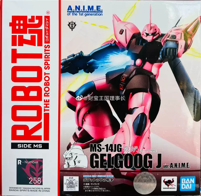 日版現貨萬代ROBOT魂258高達0080 MS-14JG 勇士J 狙擊型ANIME-Taobao