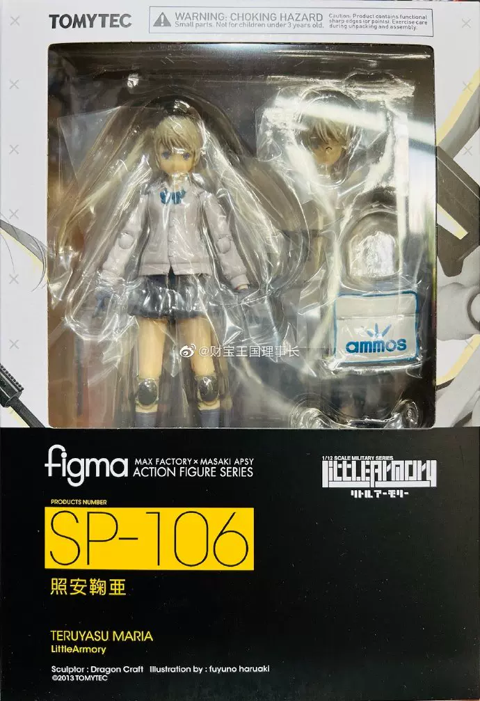 日版现货tomytec可动手办figma SP-106 照安鞠亚LittleArmory-Taobao 日版现货tomytec可动手办figma SP-106 照安鞠亚LittleArmory-Taobao