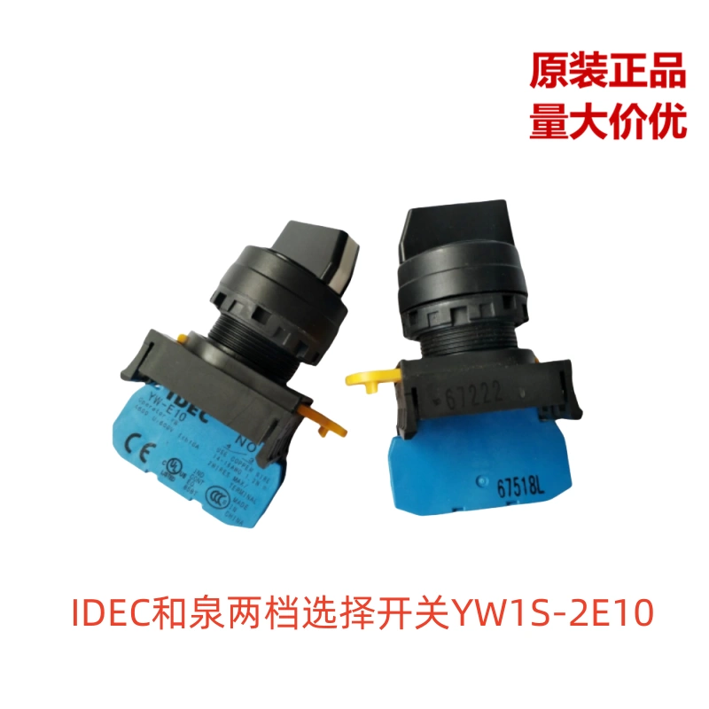 全新原裝正品IDEC和泉電磁安全開關門鎖HS1L-DT44KMSR-R HS1L-R4-Taobao