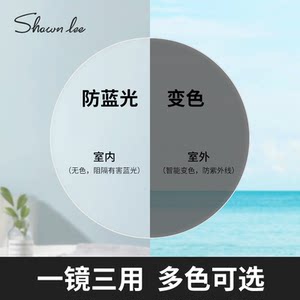 
Shawnlee lens official flagship glasses with glasses aspherical 1.67 ultra-thin myopia anti-blue light glasses customized