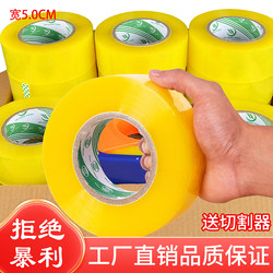 Large Roll of Transparent Tape, Extra Thick, for Sealing Boxes, Express Delivery, Taobao Packaging, Sealing Tape, Tape Paper, Wholesale by the Box