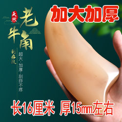 [Enlarged and Thickened] Natural Ox Horn Gua Sha Massage Board for Facial Beauty, Legs, Neck, Shoulders, and Whole Body Use