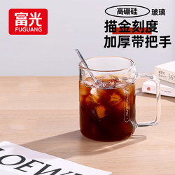 Fuguang High Borosilicate Glass Water Cup for Women, High Aesthetic Value, with Handle, Men's Tea Cup, Milk Cup, New Style Mug