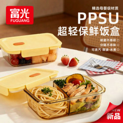 Fuguang Ppsu Lunch Box Can Be Heated in a Microwave Oven, Lunch Box for Office Workers, Separated Fresh-Keeping Lunch Box, Sealed Fruit Meal Box