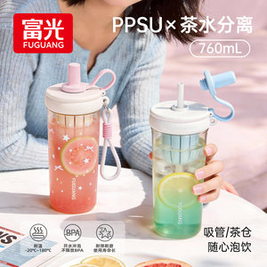 
Fuguang PPSU water cup summer straw cup high-value female large-capacity student portable take-out cup new style