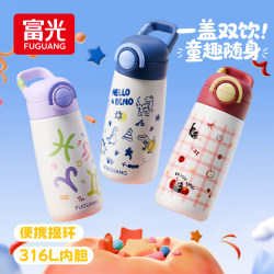 Fuguang Children's Insulated Cup for Boys and Girls, New Double-Drink Water Cup, Special Water Bottle for School, Straw Cup, Convenient