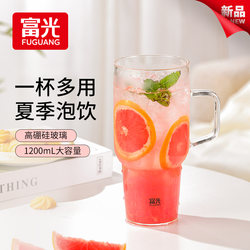 Fuguang Large-Capacity Glass Water Cup for Women, Summer Ice Cup with Handle, Beer Cup, Milk Tea Coffee Cup, 2025 New Model