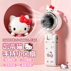 520 Handheld Mini Fan with a High-End Feel, a Cute Birthday Gift for Girls, Practical for Students, and a Graduation Present