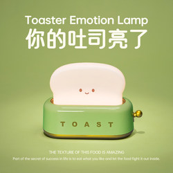 Bread Machine Night Light Creative Birthday Gift for Girls to Give to Best Friends and Boyfriends, Practical and Cute Children's Girl Desk Lamp