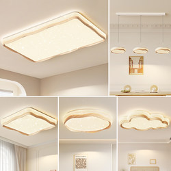 Living Room Main Light Cream-Colored Wood Style Ceiling Light Guangdong Zhongshan Starry Sky 2026 New Eye-Protection Lighting Fixtures Whole House Package