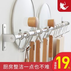 Kitchen rod hook 304 stainless steel kitchen rack hanger wall hook no nails strong adhesive no punching