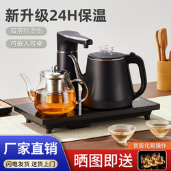 Fully Automatic Water-Filling Electric Kettle, Integrated Water Pumping and Boiling, Electric Tea Stove, Tea Table Embedded Tea Brewing Kettle